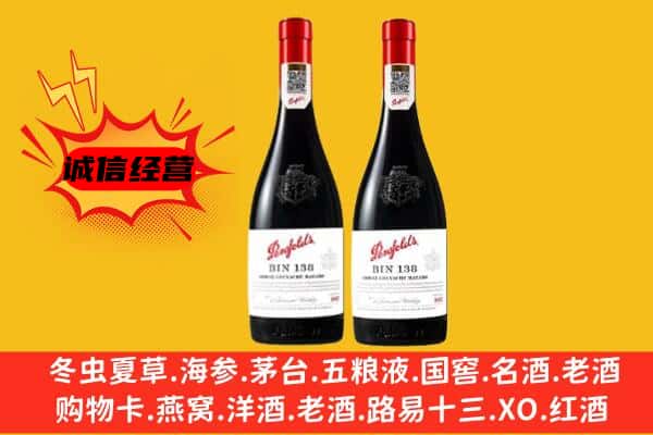 平顶山上门回收奔富价格