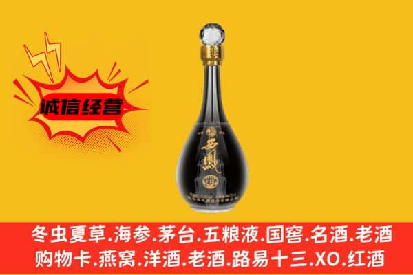 平顶山上门回收西凤酒价格