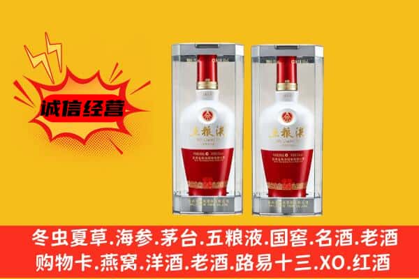 平顶山上门回收五粮液1618价格