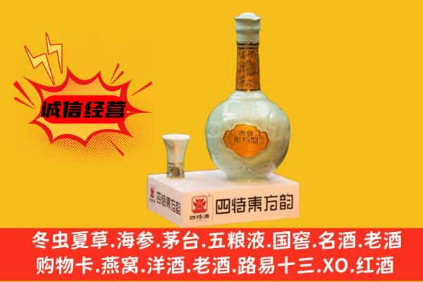 平顶山上门回收四特酒价格