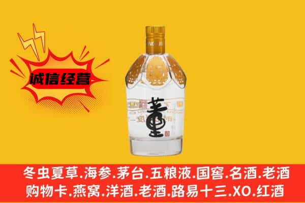平顶山上门回收老董酒价格