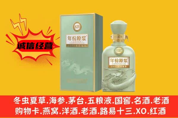 平顶山上门回收古井贡酒价格