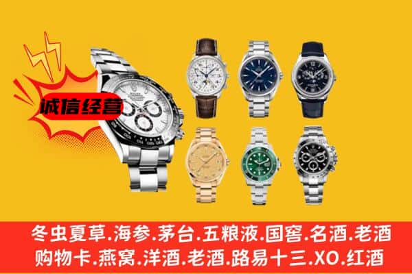 平顶山回收名表