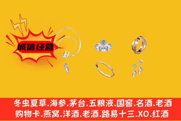 平顶山回收首饰